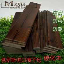 90碳化木木板葡萄架复古木方炭烧木艺术 户外防腐木板材炭化木10