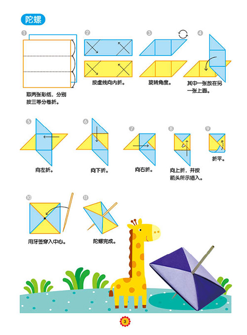 宝宝折纸4-5岁基础 幼儿亲子手工幼儿园中班适用不伤手趣味游戏