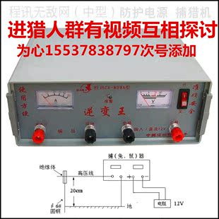 无敌网逆变器兔子逆变器12v锂电瓶头灯疝气灯