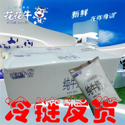 10月2日生产新希望双喜纯牛奶180ml*16袋整箱