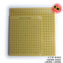 19路棋盘 围棋盘 包邮 五子棋盘 厂家直销两用象棋围棋棋盘木