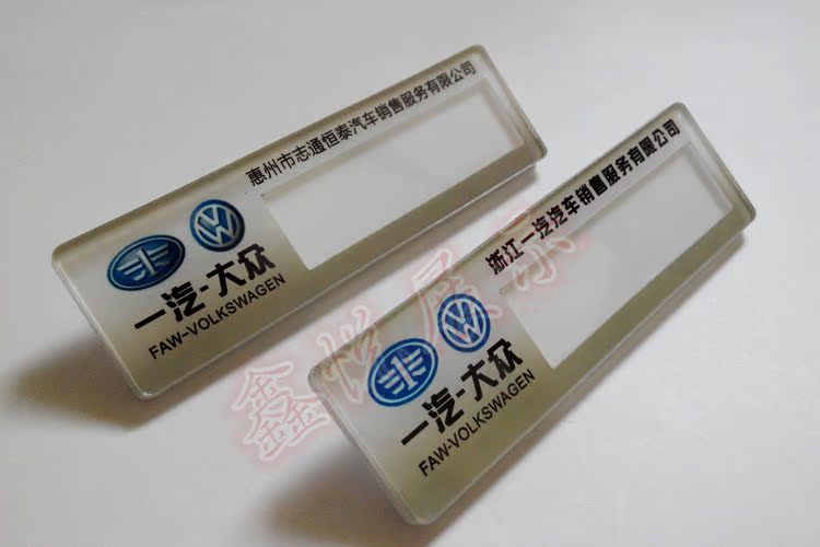 五菱宝骏工牌定制 一汽大众胸牌插纸工牌 员工工号牌