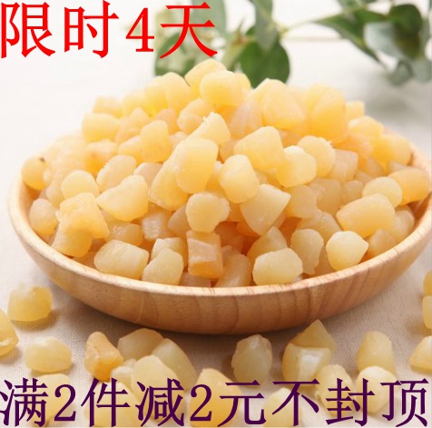 水产品海鲜干货特产 特级干贝瑶柱元贝干货 干海鲜 250克包邮