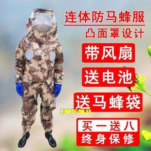 防马蜂服防蜂服防蜂衣捕蜂服防护服全身连体七