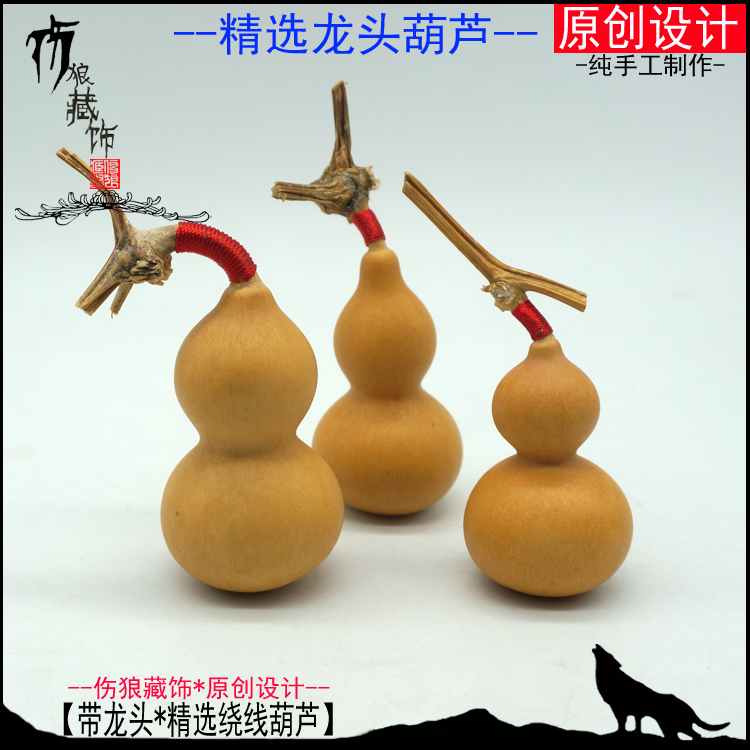 龙头葫芦手捻小葫芦文玩把件精品龙头葫芦文玩手把件精选手捻葫芦