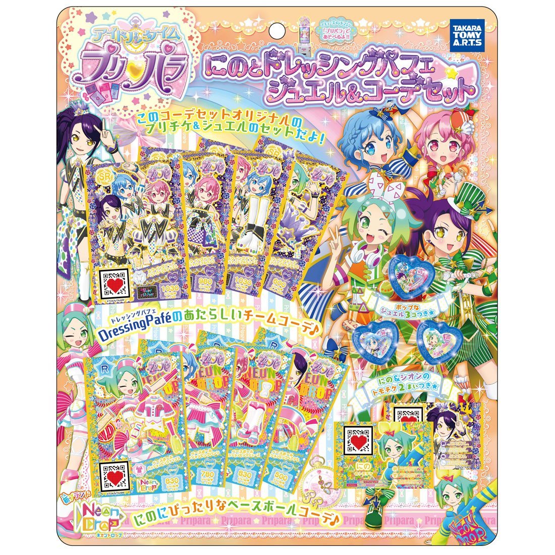 日本正品 星光少女美妙天堂星光乐园pripara官方卡片2017
