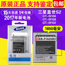 三星i9100原装电池s2 i9050 gt-i9108 9103 i9100g手机电板正品