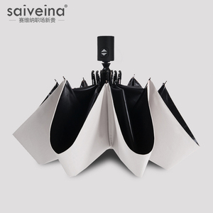 赛维纳全自动晴雨两用伞