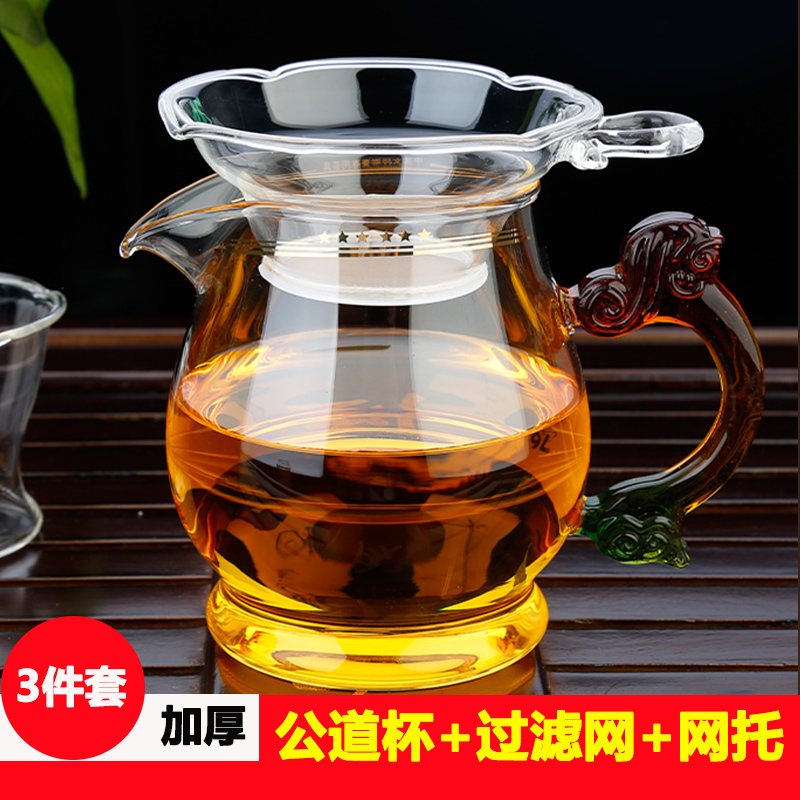 台湾76玻璃公道杯分茶器耐热加厚大号公杯茶漏玻璃功夫茶具配件