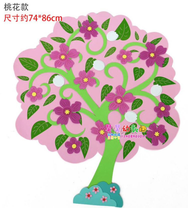 泡沫大树立体墙贴 桃树果树幼儿园教室板报区角布置墙面创意装饰