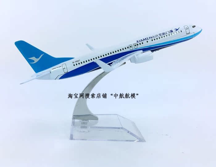波音737厦门航空纸模型,中华航空747纸模型图纸 16cm合金飞机模型厦门航空b737-800厦航新涂装仿真客机航飞模礼品