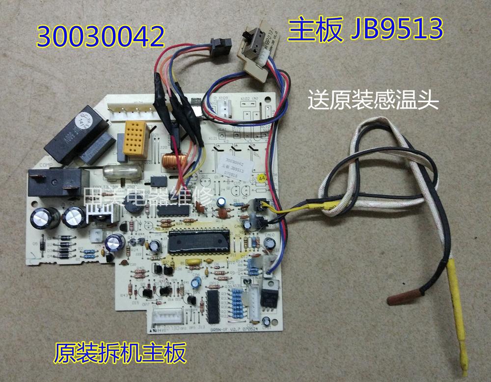 原装格力空调 30130018 电路板 jb9513,grjb9-a1 控制主板 特价