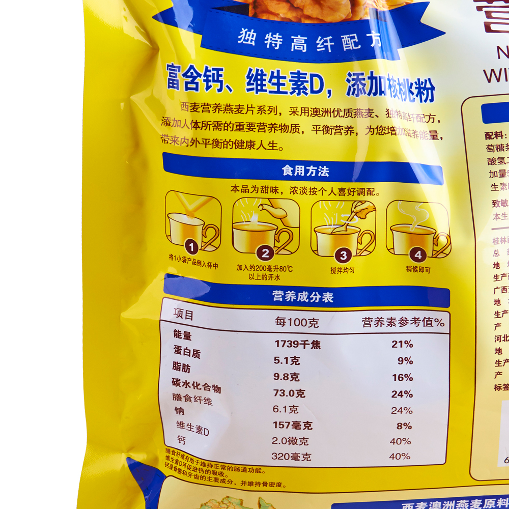 西麦 核桃高钙营养燕麦片 700克 内20小袋