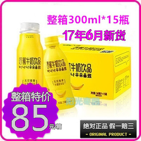 新希望v美香蕉牛奶饮品300ml*15瓶整箱包邮新日期香蕉味牛奶饮料