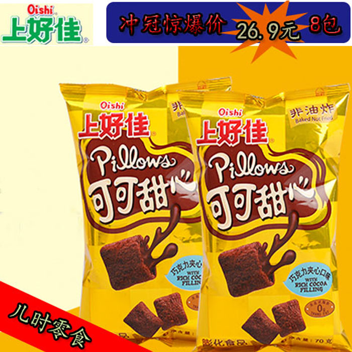 上好佳可可甜心巧克力夹心口味70g 膨化食品非油炸休闲办公室零食