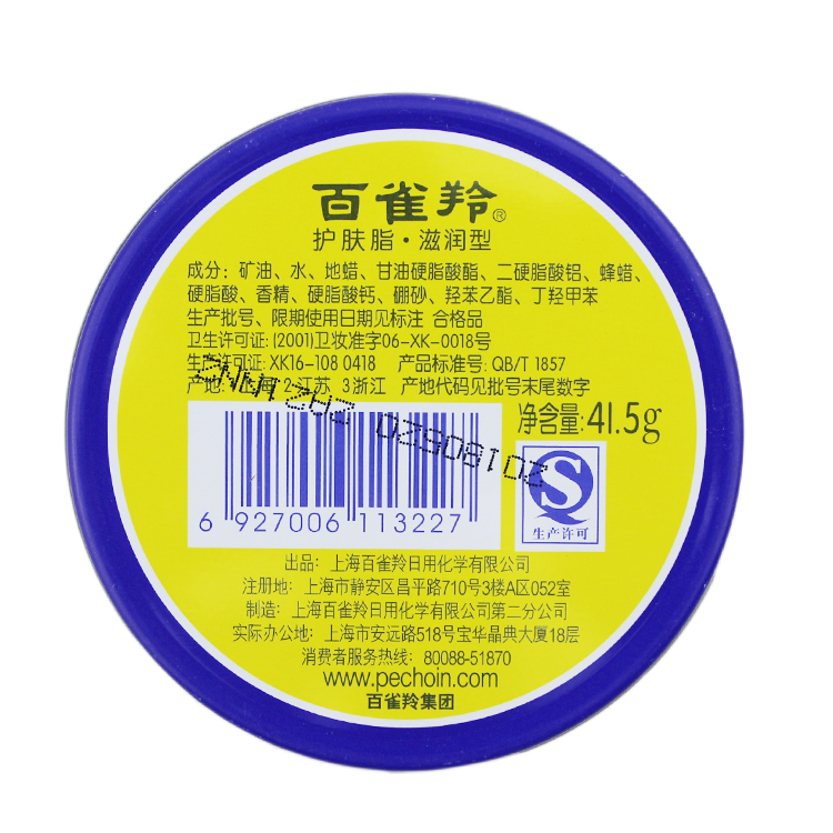 百雀羚面霜正品 经典草本护肤脂大号41.5g 保湿滋润 护手霜白雀灵