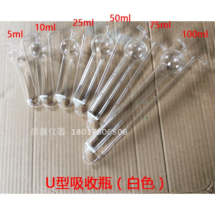 u型多孔玻板吸收瓶5-125ml 棕色色u形多孔玻板吸收管 空气收集器
