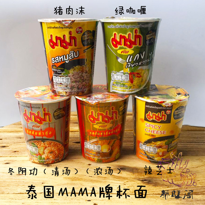 包邮泰国进口mama妈妈90克冬阴功浓汤袋装方便面整箱24袋2160克