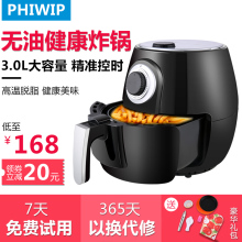 大容量电烤箱无油烟光波炉薯条机电炸锅家用 空气炸锅家用正品