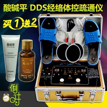 酸碱平dds生物电按摩器多功能家用经络疏通仪理疗用美容院电疗仪