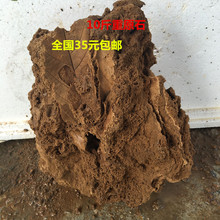 包邮 吸水石原石盆景假山石净化空气石头鱼缸造景石上水石 10斤重