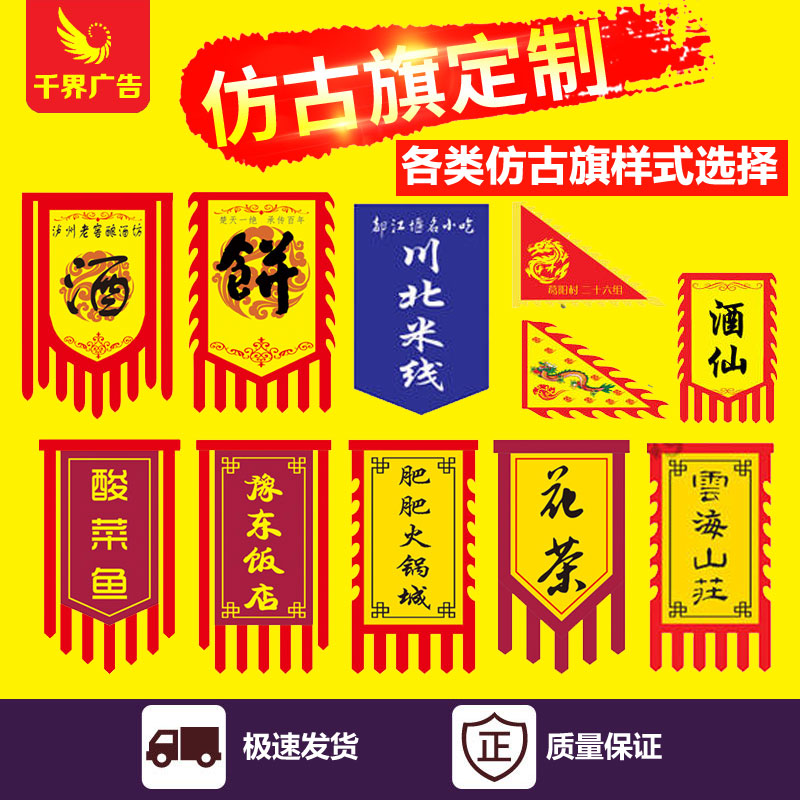 仿古旗帜定做文化旗战旗道具定制龙旗子旌旗狼牙旗复古酒茶招牌旗