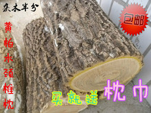 包邮 黄菠萝黄柏木保健枕头成人缓解颈椎疼痛DIY原料 杂木半分