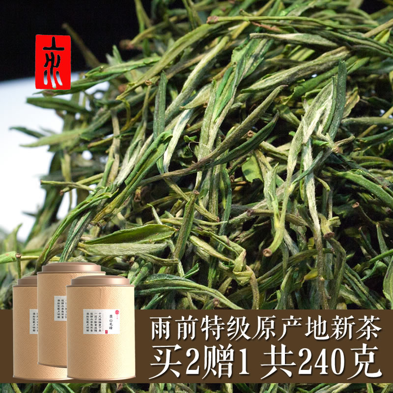 黄山毛峰茶叶2016新茶雨前毛尖特级浓香型有机绿茶雀舌240g罐装