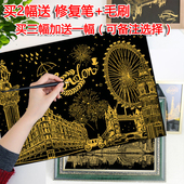 创意DIY送女友礼物 节日手工制作刮画纸 儿童刮画 城市夜景刮刮画