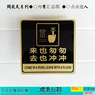 卫生间宣传画 厕所文化 厕所标贴 温馨提示 小便向前 中英文tkp73