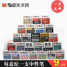 晨光买一盒送一支中性笔 0.35全针管学生用 替芯黑0.5 包邮 笔芯