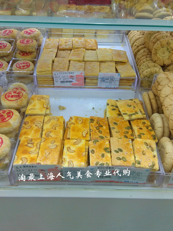 查看淘宝上海老字号第一食品商店老香斋腰果坚果饼250g香浓传统糕点