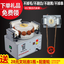 文玩佛珠抛光机多功能全自动盘珠机器电动金刚菩提刷核桃包浆神器