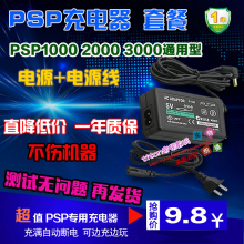 配件 索尼PSP充电器PSP2000psp3000PSP1000充电器电池座充直充原装