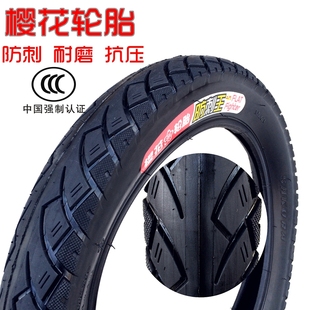 正新厂樱花牌电动车轮胎14/16/18*2.125/2.5/3.0加厚防刺王内外胎