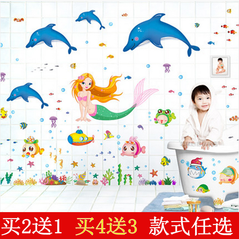 幼儿园儿童房海洋馆海底世界鱼墙贴 卫生间浴室装饰卡通防水贴画-罗