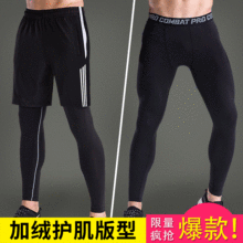 跑男紧身长裤男子运动打底裤子健身跑步篮球弹力丝袜裤