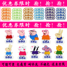 幼儿园名字贴刺绣可缝宝宝名字条儿童书包被子布帖防水可烫姓名贴