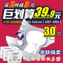 尿布老年纸尿垫纸尿片30片特惠 老人纸尿裤 成人尿不湿大号L 简装