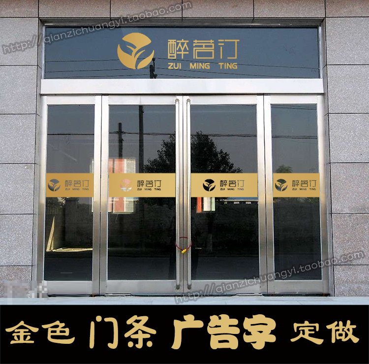 定制文字