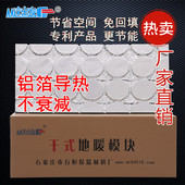 模板挤塑板 地暖模块免回填超导铝箔水地暖地热管薄型干式模块安装