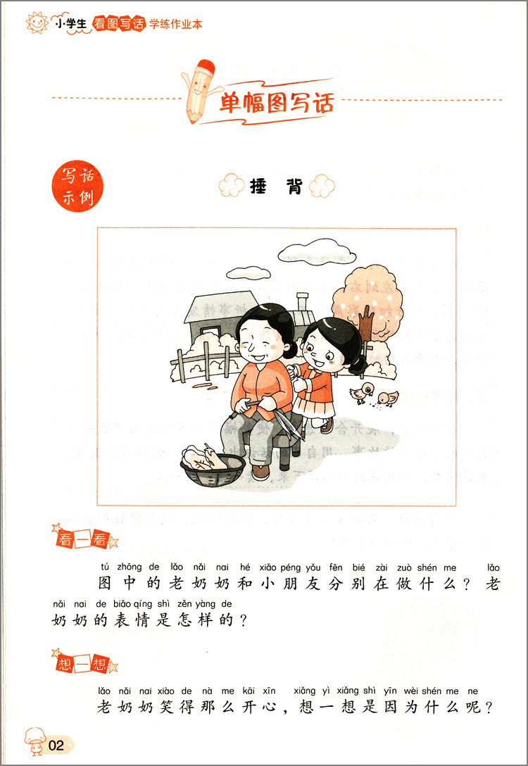 大佬辉出街