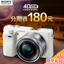 A6000单电微单数码 相机高清 6000L套机 Sony ILCE 索尼 6期免息
