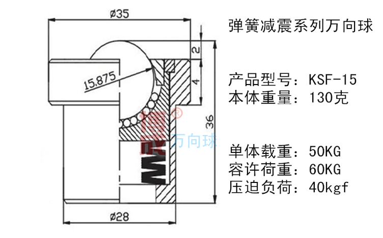 吸震减震型万向球滚珠牛眼球ksf-15万向球带弹簧万向输送球轮子