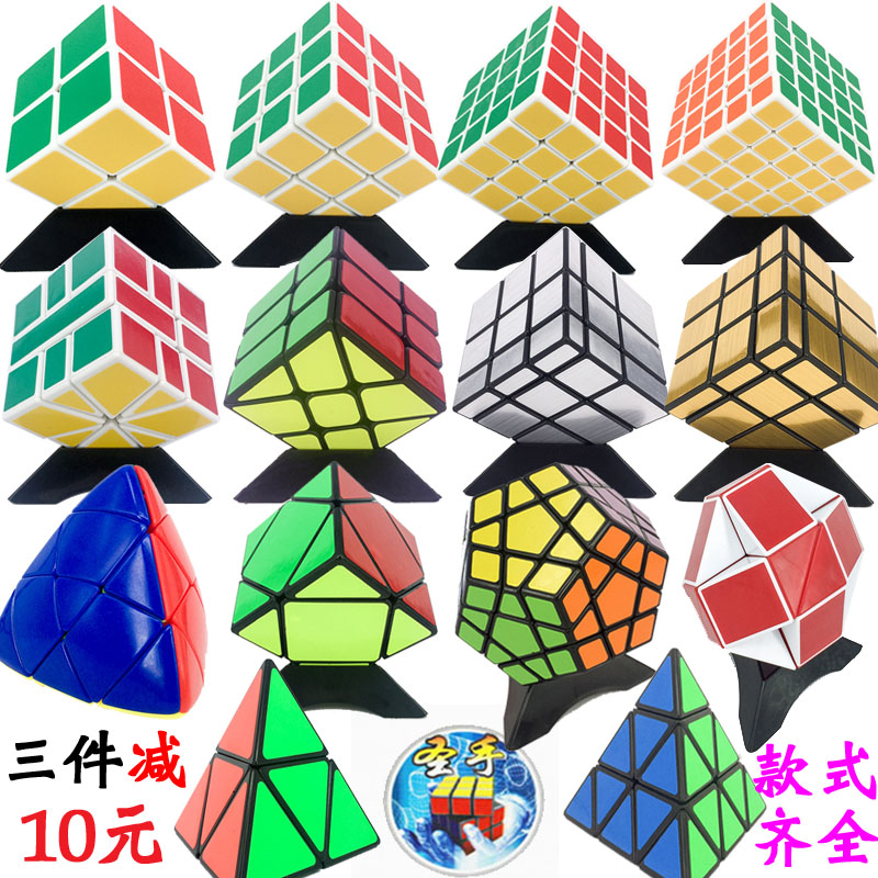 正品[异形魔方套装]异形魔方评测 异形魔方还原