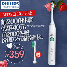成人充电式声波震动电动牙刷智能净白牙齿 飞镭浦电动牙刷HX6730
