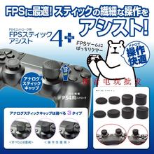 按键帽 PS4摇杆帽 PS3摇杆帽 XBOXONE 包邮 增高帽 PS4手柄摇杆套