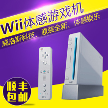 will家庭互动健身娱乐双人电视游戏主机 任天堂wii体感游戏机
