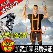高空作业安全带单双钩户外施工安全绳全身五点欧式空调电工保险带