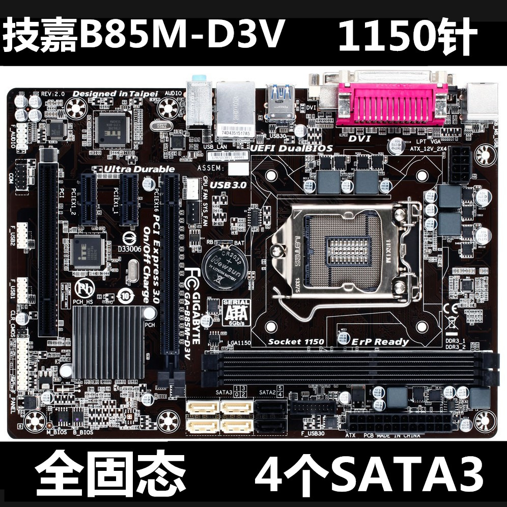 库存全新 技嘉ga-h81m-s1 黑色版 h81主板 4170 4590